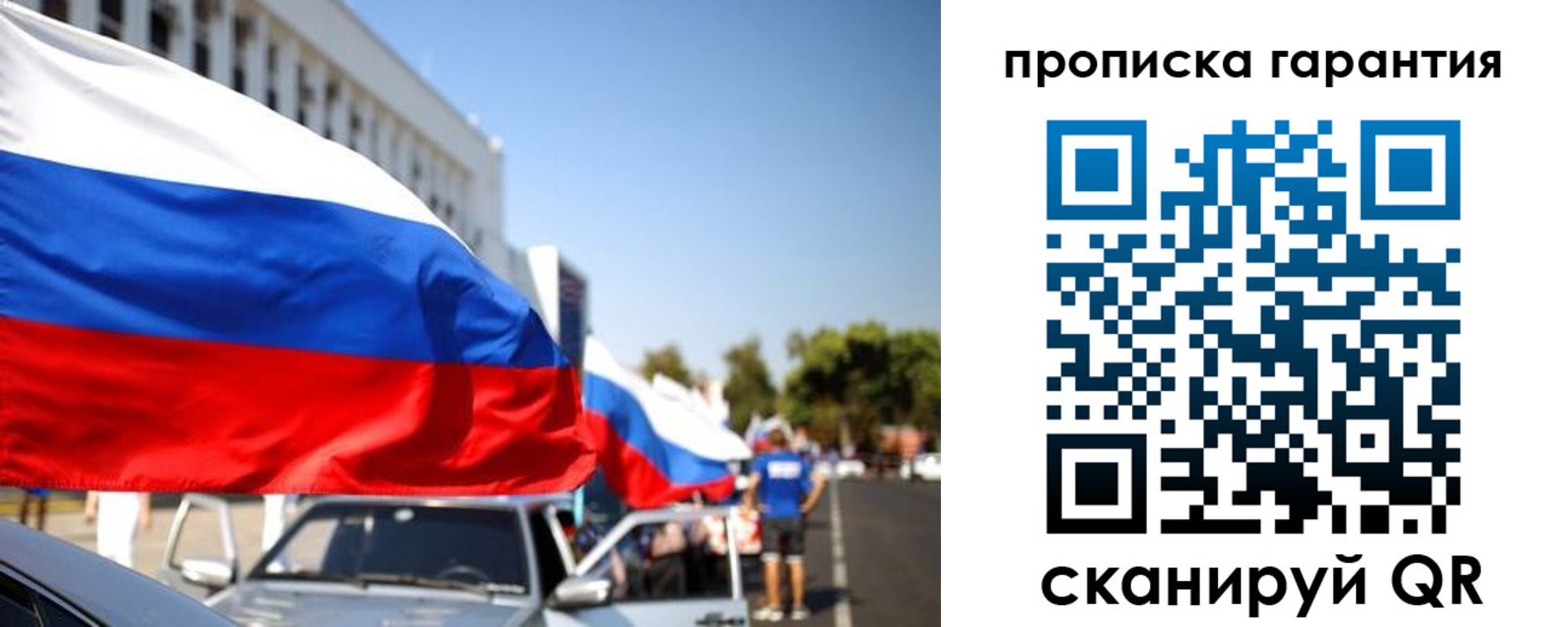 прописка от собственника в Сорске