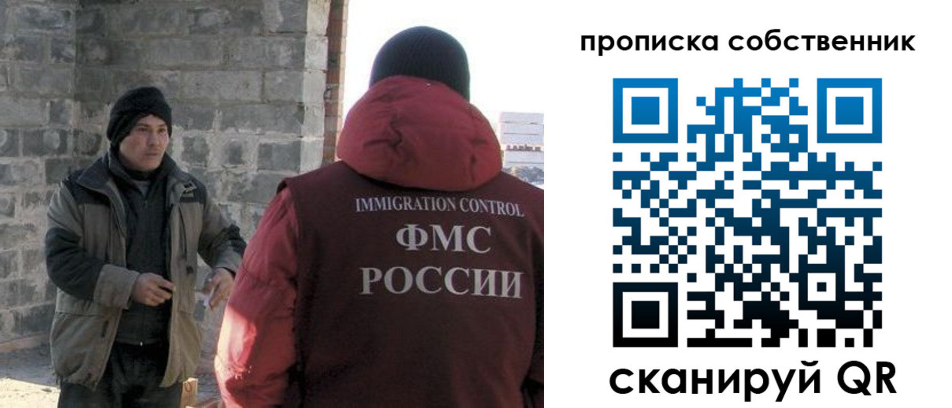 временная регистрация недорого в Сорске