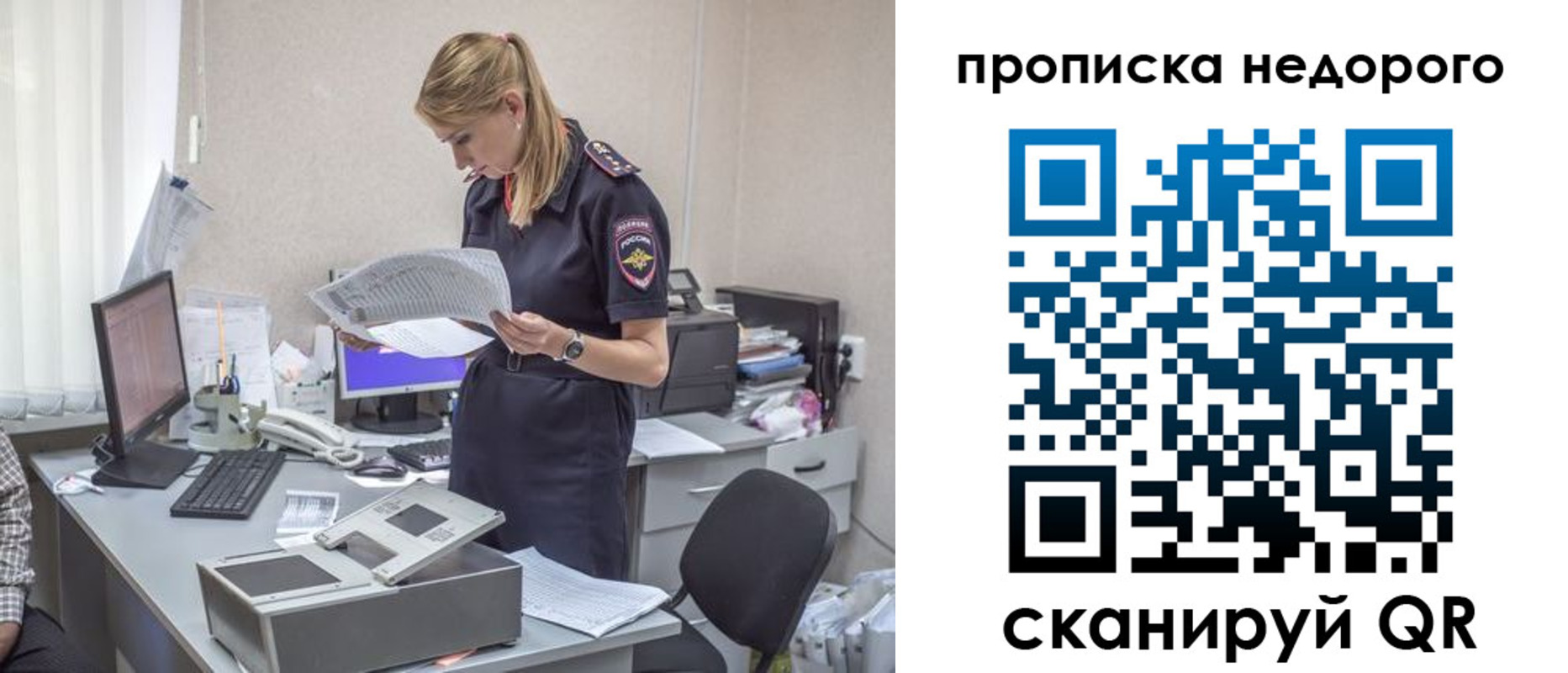 временная регистрация госуслуги в Сорске
